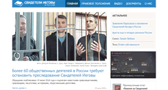 Desktop Screenshot of jw-russia.org
